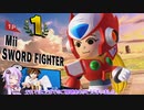 [スマブラSP]ゆかりさんがまったりとVIPを目指すやつ その123【VOICEROID実況】