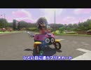 不憫なＭＫ８ＤＸ