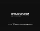 【MGS4 EX】 トロコン＆全称号＆攻略解説【ゆっくり解説実況】Part9 後半！