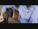 【ロイ】デートプランA to Z（ショートMV ver.）【弾き語り】