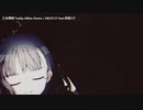 【ニコカラ】乙女解剖 ーTeddyLoid Alllies Remix (-3)【on vocal】