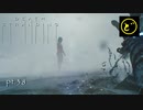 【生声実況】どーらえもんと繋がるデス・ストランディング【DeathStranding】pt.38