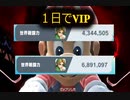 【スマブラsp】一日でVIPになる裏技（大噓）【ゆっくり実況】
