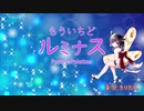 【AIきりたん】もういちど ルミナス / Pastel＊Palettes【NEUTRINOカバー】