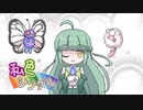 【ポケモン剣盾】私色シングル！５色目【白統一】