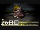 【初見実況】1日が20分だった世界で借金返済　ピクミン２　26日目