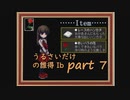 [実況]☾うるさいだけの誰得イブ！part7☆