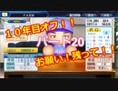 【パワプロ2019】優勝への高い壁！貧乏球団奮闘記　Part２０