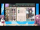 【VOICEROID実況】提督きりたんの鎮守府日誌　54頁目【艦これ】