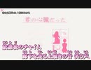 【ニコカラ】君の心臓だった / 夜はこれから ｛ off vocal ｝修正 +5