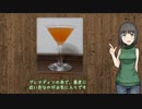 京町セイカのサンクイーンカクテル