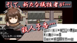 デスゲームやってんだから少しは人を疑えっ！【異世界勇者の殺人遊戯】Part6