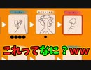 どゆこと？ｗｗｗｗｗ絵しりとりが楽しすぎるｗｗ