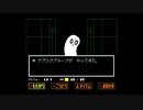 【Undertale】友達たくさんできるらしい　part2【実況】