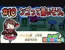 【あつまれどうぶつの森実況】故郷は山形っぽいですね。 #10