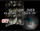 『FF7HD』おおよそ初見実況part77