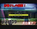 服を脱がして世界救え！「AKIBA'STRIP2+A」実況プレイpart09