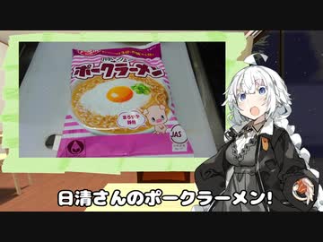 【紲星あかり】あかりちゃんは夜食を食べたいそうです【VOICEROIDキッチン】