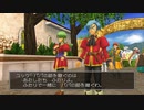 ドラゴンクエストⅧ part49