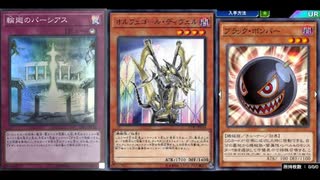 デスペラードオルフェゴールパーミッションデッキでＫＣカップ！【遊戯王デュエルリンクス】