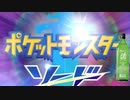 【ポケモン剣盾】ポケットモンスターソード実況プレイpart1【完全初見】