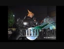 ×人生に疲れた関西人がFF7ほぼ初見プレイpart19