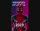 DEADPOOL MASK フルフェイスマスク デッドプール
