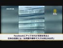産地偽装はアルかニダ・日本で売ってる「台湾マスク」、全部危険な中国製