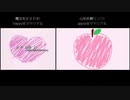 魔法先生ネギま！×山形妖精リンご！【比較】
