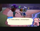 【あつまれどうぶつの森】南半球でのんびりと　part8【VOICEROID実況】　