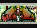 【実況】大神絶景版はじめまして part46