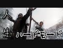 【実況】新約・加速するスカイリムの旅 Page419