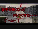 【WoT】ゆっくりテキトー戦車道　VK30.01P編　第270回「彼を経験値BOXって言うのはヤメロォ」
