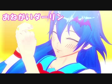【魔入間MMD】おねがいイルミちゃん！