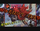 【MTG ARENA】ミシック到達！戦慄衆の解体者を投げ飛ばして大打撃。投げ飛ばし型ラクドスアグロ「解体者ヲ投ゲヨウ」（ゆっくり実況）