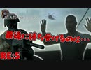 うｐ主による殺戮が始まりました　「マン オブ メダン」　RE:5