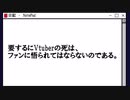 羊の夢と桜の意志006