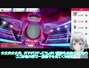 【ポケモン剣盾】トゲキッスは受けても強いらしい！？【ゆっくり実況】