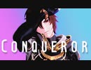 【MMDグラブル】Conqueror