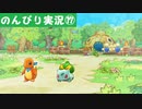 【実況】ポケモン 救助隊DX【PART17】