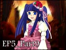【実況】うみねこのなく頃にを整理しながら読む5-9【真相ネタバレ】