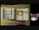 [初見]爽快に無双していく戦国無双２part143[ゆっくり実況]