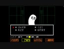 とてもまじめな小学生がコロナに負けずにUndertale Part 3