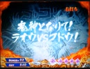 【パチンコ】ＣＲ北斗の拳６宿命Ｈ８４【218回目】