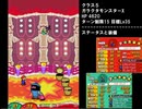 マリオ＆ルイージRPG3!!! チャレンジメダル縛り おまけ5【ゆっくり実況】