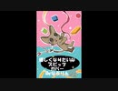 優しくなりたいな　／スピッツカバー　Byなぶりん