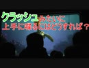 クラッシュみたいに喋るにはどうしたらいい？【タートルトーク】東京ディズニーシー
