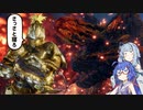 【MHW:I 】DLCを遊び尽くすMHW実況 ＃臨界ブラキと睡眠壁当て編【VOICEROID実況プレイ】