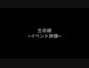 【結萊-ゆら-】イベント映像！生命線【踊ってみた】
