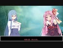 【ボイロ劇場】琴葉姉妹で師匠シリーズ短編集【VOICEROID怪談】